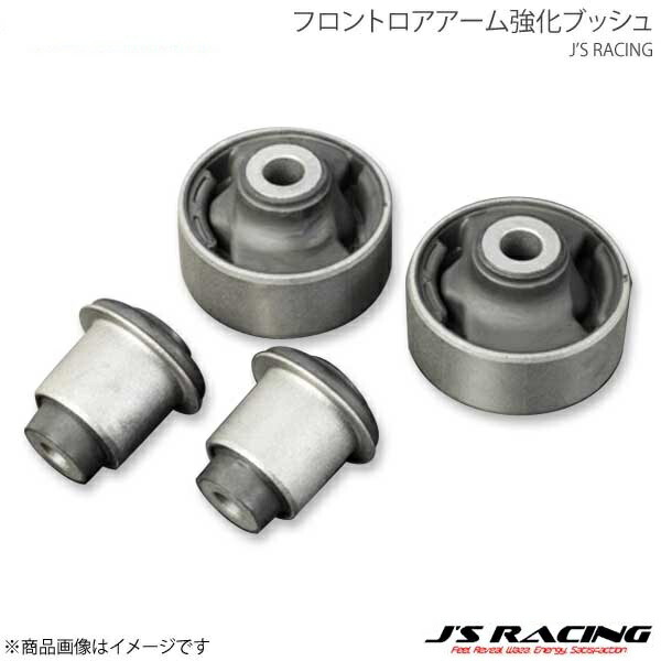 楽天市場】ジェイズ レーシング, DC5 フロントロアアーム強化