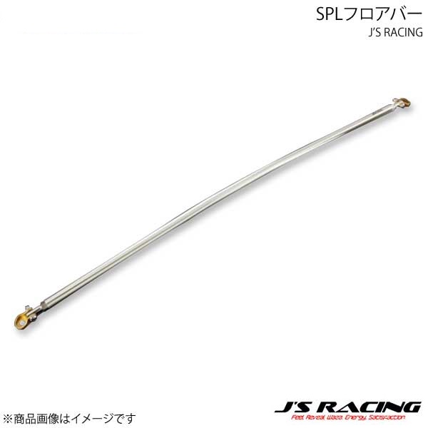 J'S RACING ジェイズレーシング SPLフロアバー フィット GK5 SFB-F5｜カー用品　車衛門