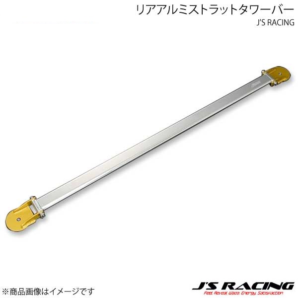 J'S RACING ジェイズレーシング リアアルミストラットタワーバー シビック Type-R FD2 TB-D2-R｜カー用品　車衛門