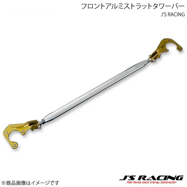 J'S RACING ジェイズレーシング フロントアルミストラットタワーバー アコード/アコードユーロR CL7/CL9 TB-E2-F|カー用品 車衛門