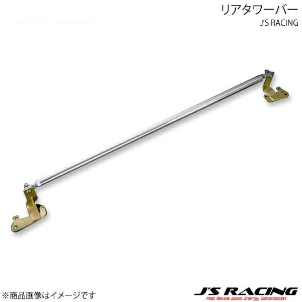 J'S RACING ジェイズレーシング リアタワーバー フィット GE系全型式 TB-F3-R