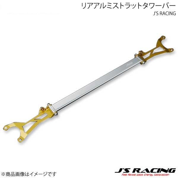 J'S RACING ジェイズレーシング リアアルミストラットタワーバー シビック Type-R EP3 TB-P3-R