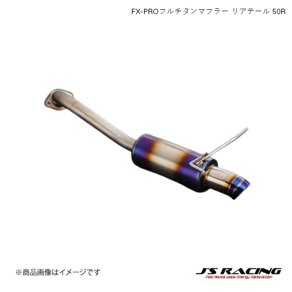 J'S RACING マフラー　FIT GE8 J'S RACING マフラー FIT GE8 Fit GE8 J s マフラーのおすすめ