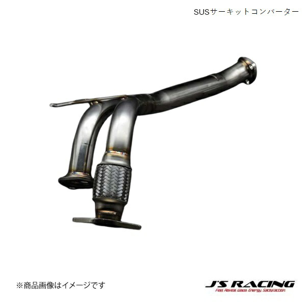 楽天市場】J'S RACING/ジェイズレーシング SUSサーキット