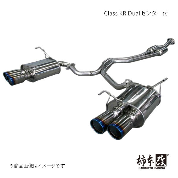 Class KR Dualセンター付 WRX S4 DBA,3BA-VAG 柿本/カキモト 品番:B71354W