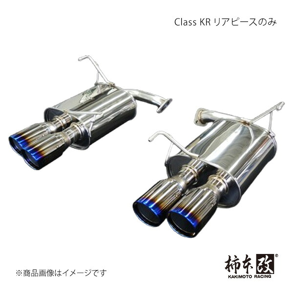 Class KR リアピースのみ WRX S4 5BA-VBH 柿本/カキモト 品番:B71364R｜カー用品　車衛門