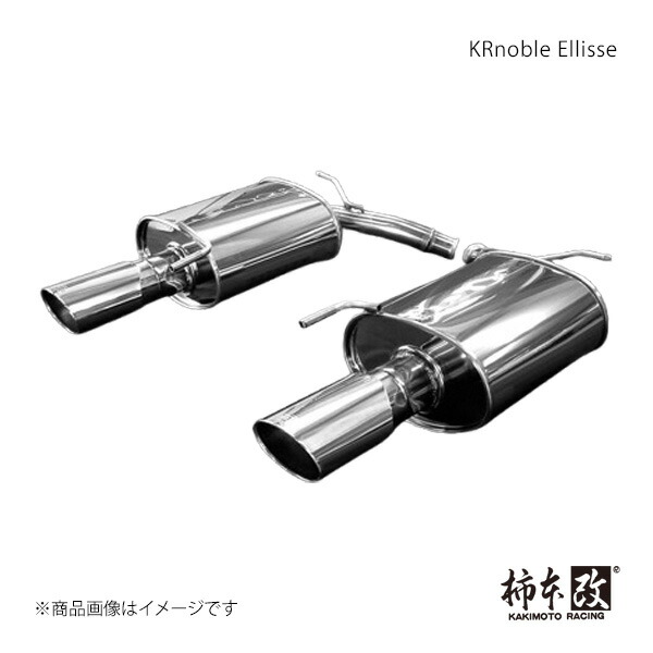 KRnoble Ellisse ジョンキル スカイライン セダン(4ドア) DBA-PV36 柿本/カキモト 品番:N51375D