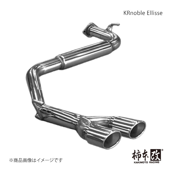 KRnoble Ellisse ジョンキル セレナ DBA-FC26 柿本/カキモト 品番:N52390D