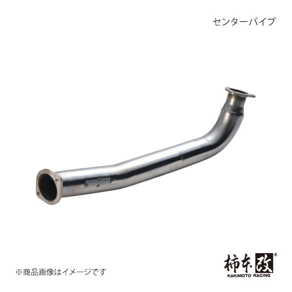 センターパイプ カプチーノ E-EA11R 柿本/カキモト 品番:SCP302