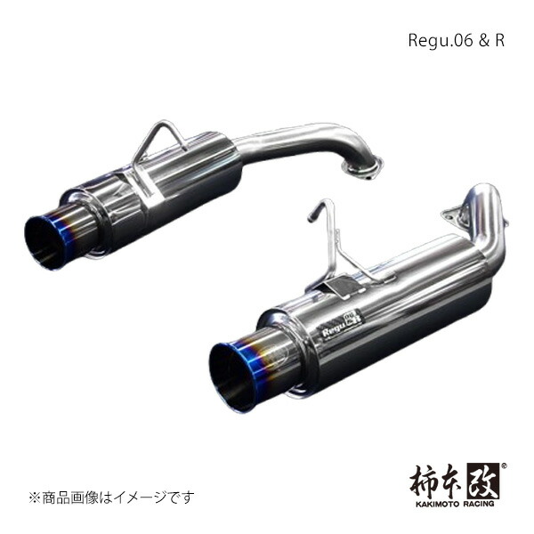 Regu.06 & R アテンザスポーツ LA,UA,DBA-GG3S 柿本/カキモト 品番:Z21311