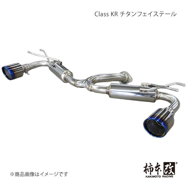 Class KR チタンフェイステール CX-30 3DA-DM8P 2021/1～2023/10 4WD(AWD) 柿本/カキモト 品番:Z71340C