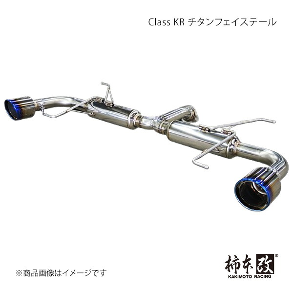 Class KR チタンフェイステール MAZDA6 セダン 3DA-GJ2FP 柿本/カキモト 品番:Z71346C