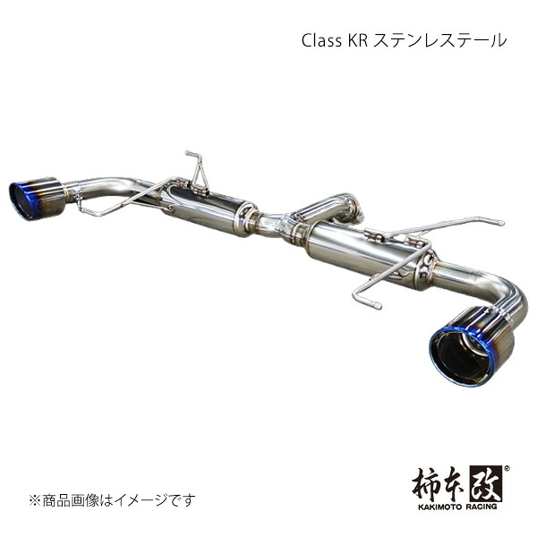Class KR ステンレステール アテンザセダン 3DA-GJ2FP 柿本/カキモト 品番:Z71346P｜カー用品　車衛門