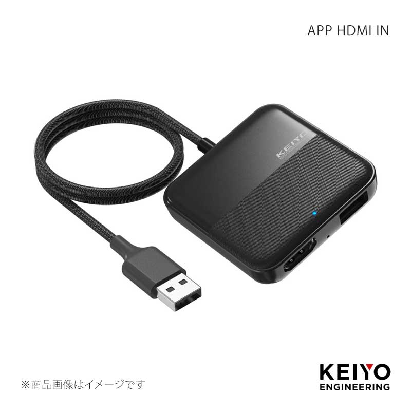 APP HDMI IN KEIYO/慶洋エンジニアリング 品番:AN-S134|カー用品 車衛門