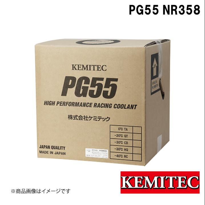 ネオクラシック ハイパフォーマンス クーラント 鋳鉄エンジン専用 欧州向け 耐久性強化 KEMITEC/ケミテック PG55SERIES PG55 NR358 20L 汎用 汎用 汎用 FH-NR20