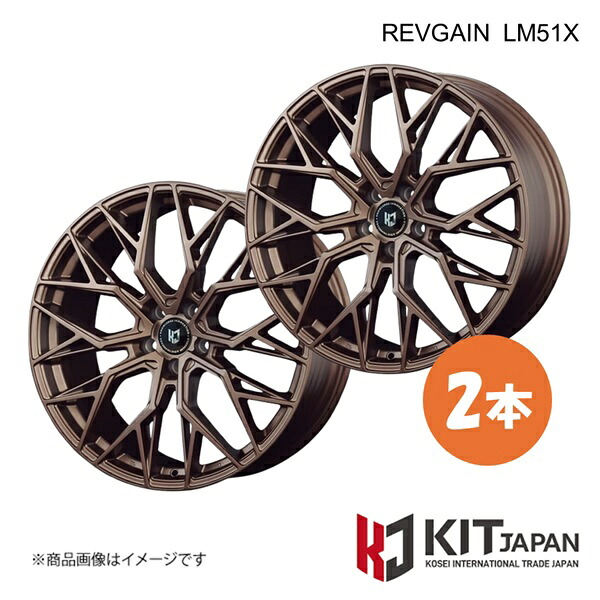 【21×8.5J 5-114.3 INSET40 MBZ】レヴゲイン LM51X ホイール 2本 KIT JAPAN/ケイアイティ ジャパン REVGAIN LM51X 品番:K50023×2