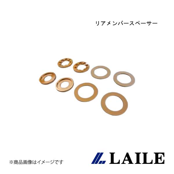リアメンバースペーサー BRZ ZD8 LAILE/レイル S76402MTD-SS