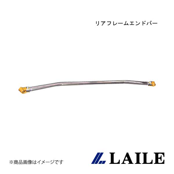 リアフレームエンドバー COROLLA FIELDER LAILE/レイル S81603PB-RA|カー用品 車衛門
