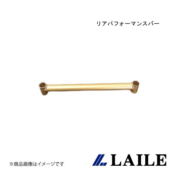 リアパフォーマンスバー INTEGRA Type-R DC5 LAILE/レイル S84052PB-R