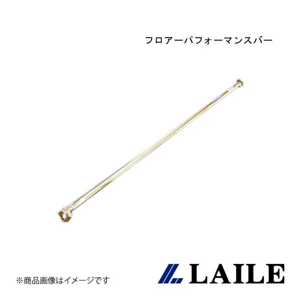 フロアーパフォーマンスバー FIT RS GE8 LAILE/レイル S84206PB-C