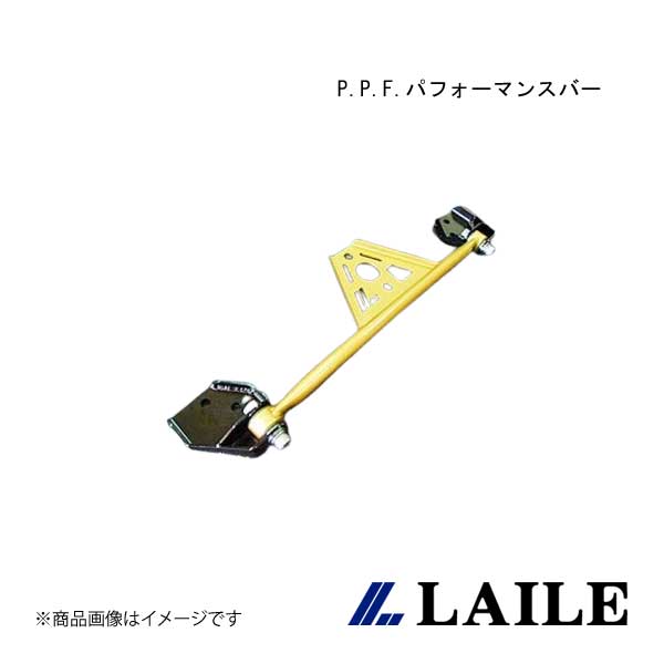 P.P.F.パフォーマンスバー ROADSTER NCEC LAILE/レイル S85084PPF