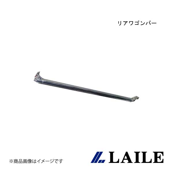 リアワゴンバー LEGACY TOURING WAGON LAILE/レイル S86101PB-RW