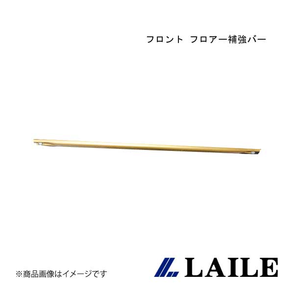 フロント フロアー補強バー SWIFT Sport ZC33S LAILE/レイル S88046PB-CAF