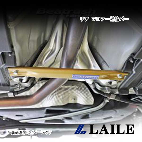 リア フロアー補強バー SWIFT Sport ZC33S LAILE/レイル S88046PB-CAR