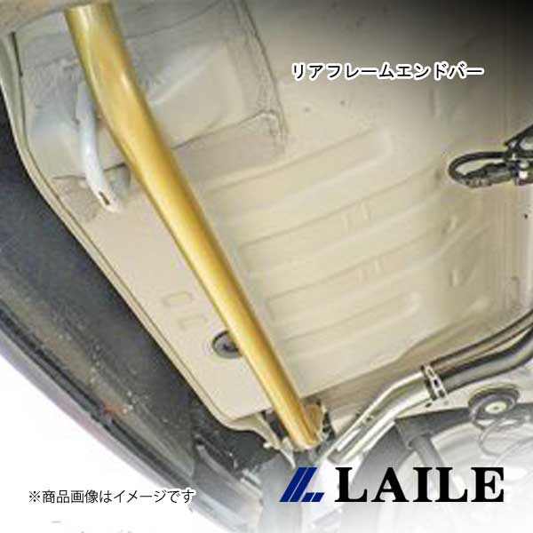 リアフレームエンドバー Wagon-R STINGRAY MH55S LAILE/レイル S88502PB-RA