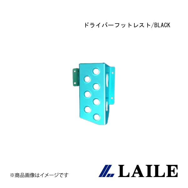 ドライバーフットレスト/BLACK MINI XN12 LAILE/レイル C40032DRK