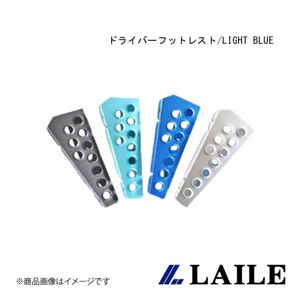 ドライバーフットレスト/LIGHT BLUE IMPREZA WRX STi GVB LAILE/レイル S46020DRB