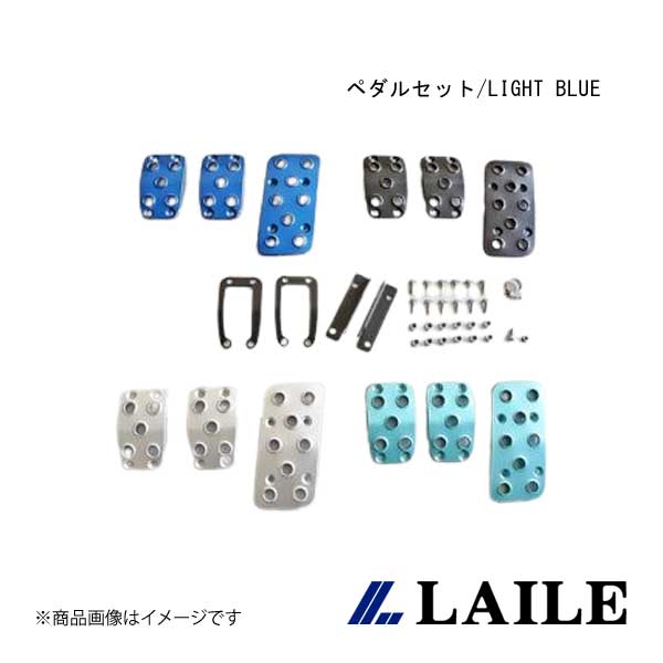 ペダルセット/LIGHT BLUE WRX STi VAB LAILE/レイル S46024PS-AB