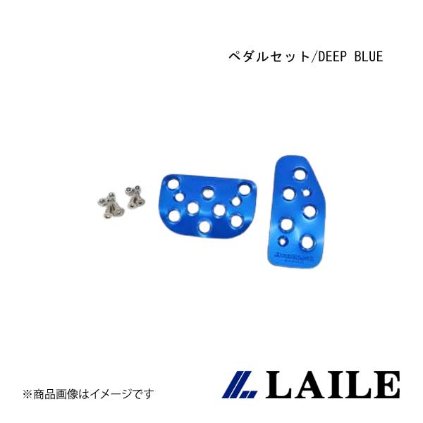 ペダルセット/DEEP BLUE Wagon-R STINGRAY MH55S LAILE/レイル S48502PS-AD