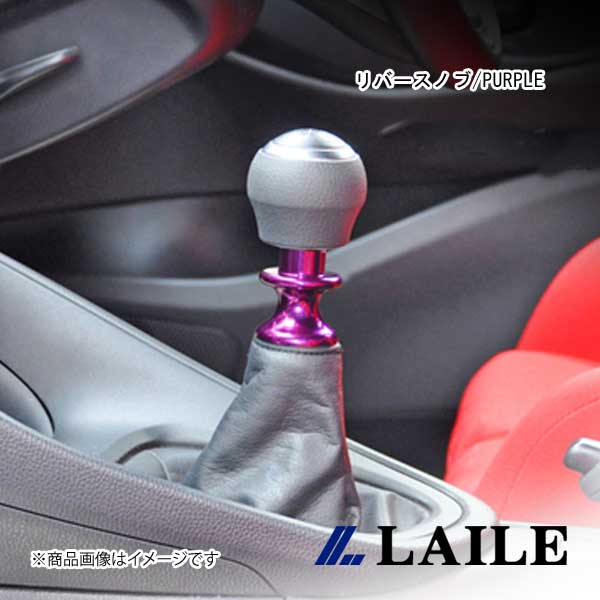 リバースノブ/PURPLE YARIS MXPA10 LAILE/レイル S71018RKP