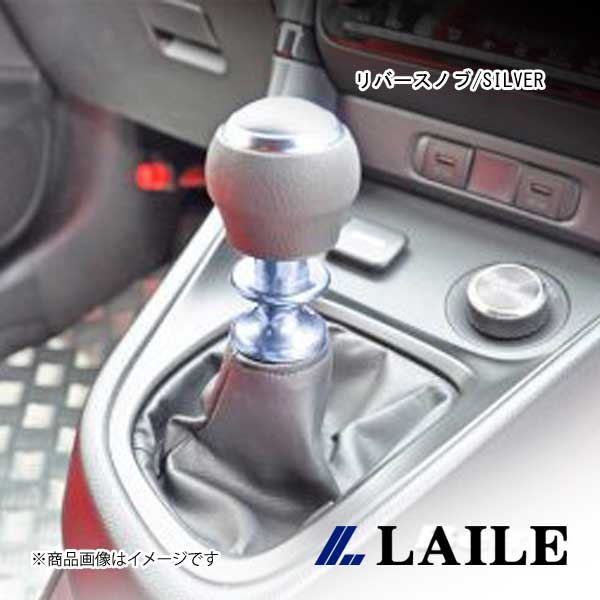 リバースノブ/SILVER GR YARIS GXPA16 LAILE/レイル S71020RKS