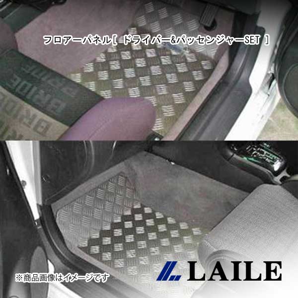 フロアーパネル[ ドライバー&パッセンジャーSET ] LEGACY TOURING WAGON BH5 LAILE/レイル S76102FPS-A