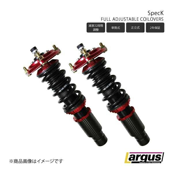 車高調キット 全長調整式 SpecK ダイハツ ミラ ココア L675S 2009/8～2017/5 2WD フロント調整式ピロ LARGUS ラルグス｜カー用品　車衛門