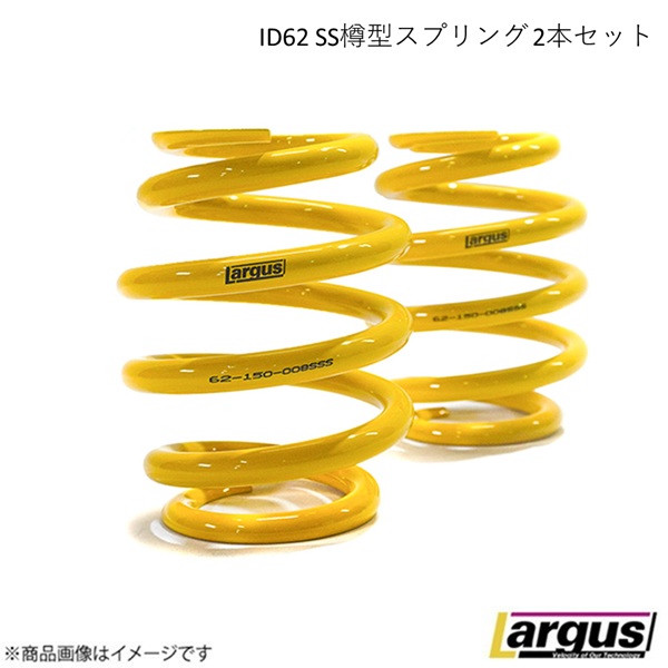 ID62 SS樽型スプリング 2本セット 自由長 160mm バネレート 8K Largus ラルグス