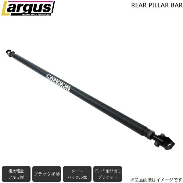 調整式リアピラーバー 990mm スズキ クロスビー MN71S 4WD LARGUS ラルグス