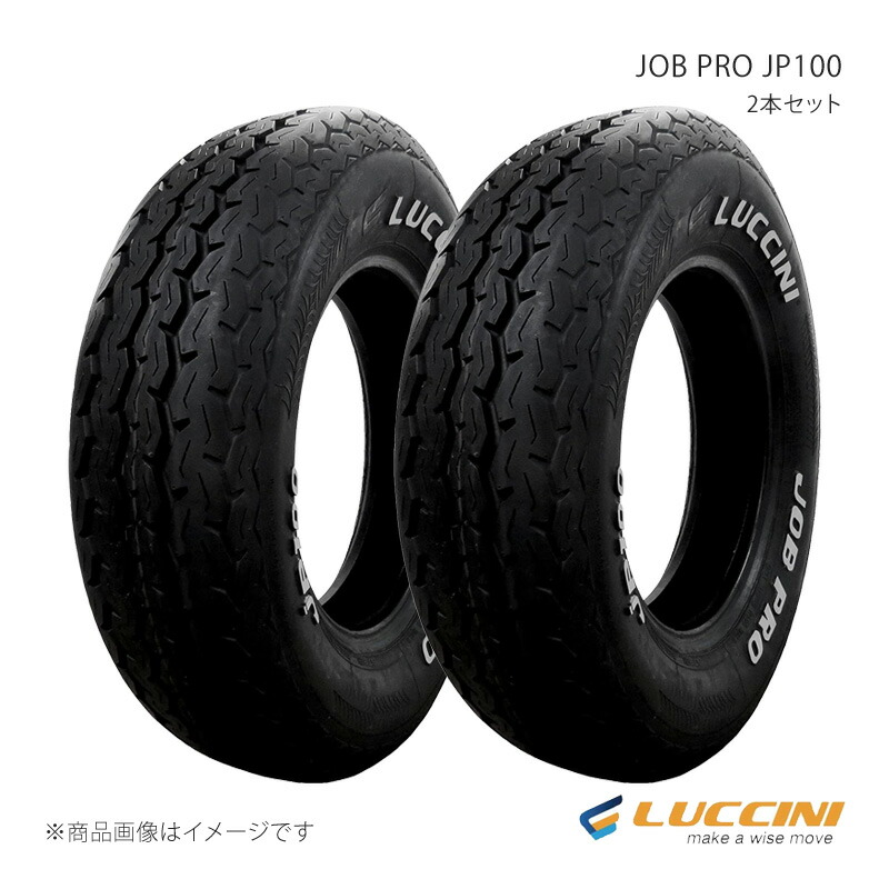 ☆送料込☆ホワイトレター☆ルッチーニ ジョブ プロ JP100 195R15C 楽天市場】【取付対象】送料無料 JOBPRO JP100 ホワイトレター