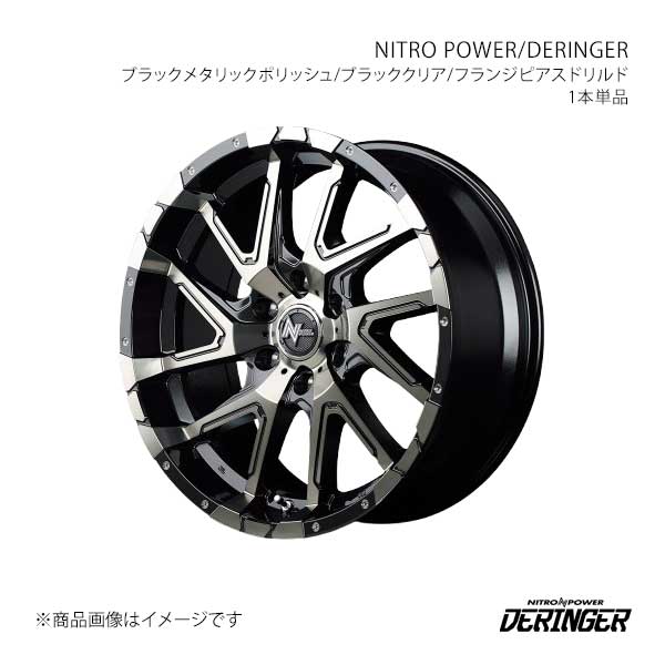【16インチ 6H139.7 6.5J +38】アルミホイール1本 ハイエース 200系 DERINGER BMA L1066656D3380390