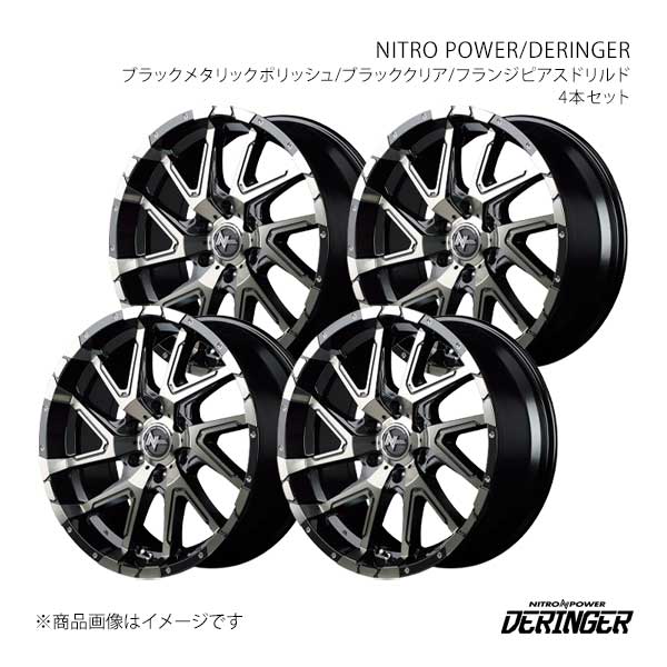 【16インチ 6H139.7 6.5J +38】アルミホイール4本セット ハイエース 200系 DERINGER BMA L1066656D3380390×4