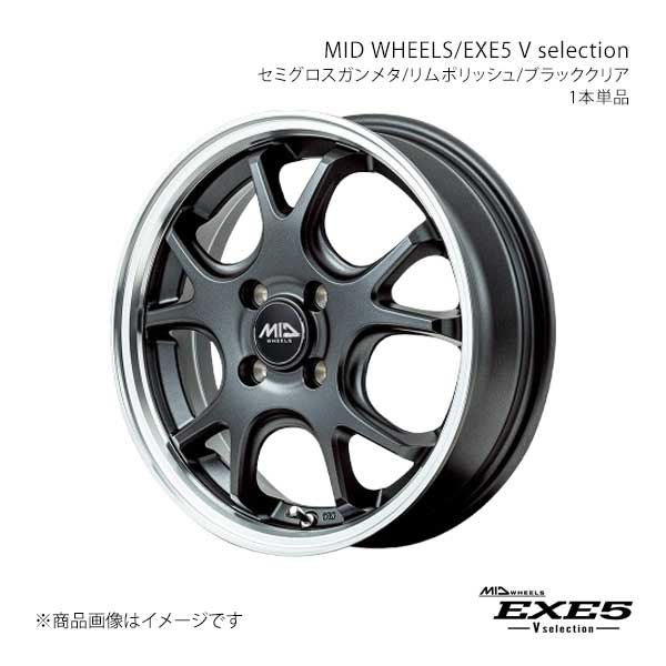 【15インチ 4H100 4.5J +45】アルミホイール1本 ミラアヴィ L250S/L260S 2002/12～2006/12 MID WHEELS/EXE5 V selection SGD L10B545433450390
