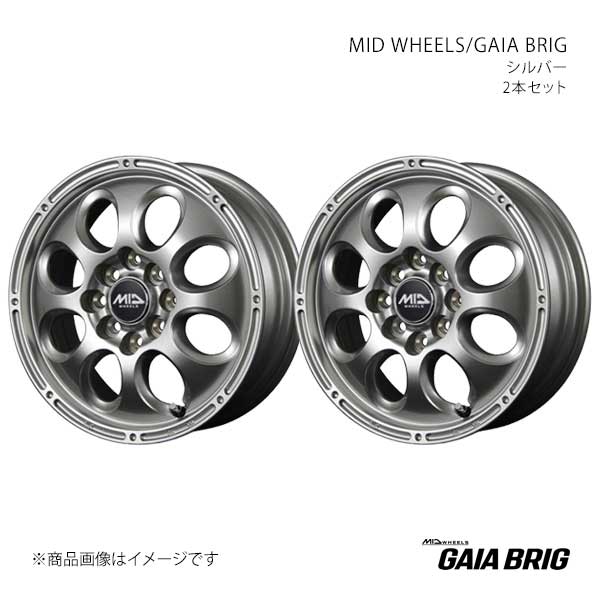 【14インチ 4&4H 100&114.3 5.0J +42】アルミホイール2本セット MID WHEELS/ガイアブリッグ MID WHEELS/GAIA BRIG SIL D9824508G342010N×2