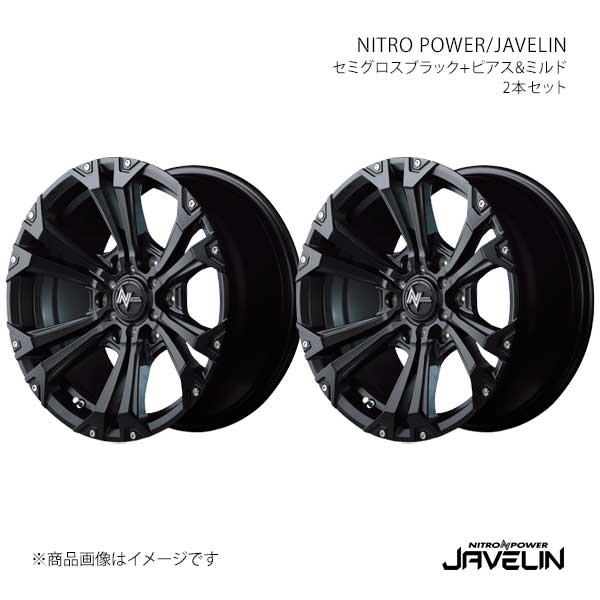 【15インチ 6H139.7 6.0J +33】アルミホイール2本セット ボンゴブローニイバン 200系 JAVELIN SBK