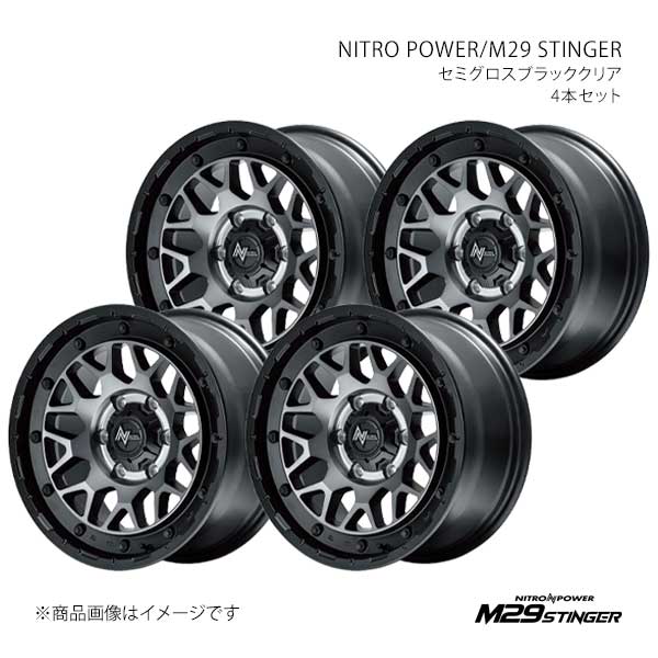 【16インチ 6H139.7 6.5J +38】アルミホイール4本セット ハイエース 200系 M29 STINGER SBC X1936656D338SB00×4