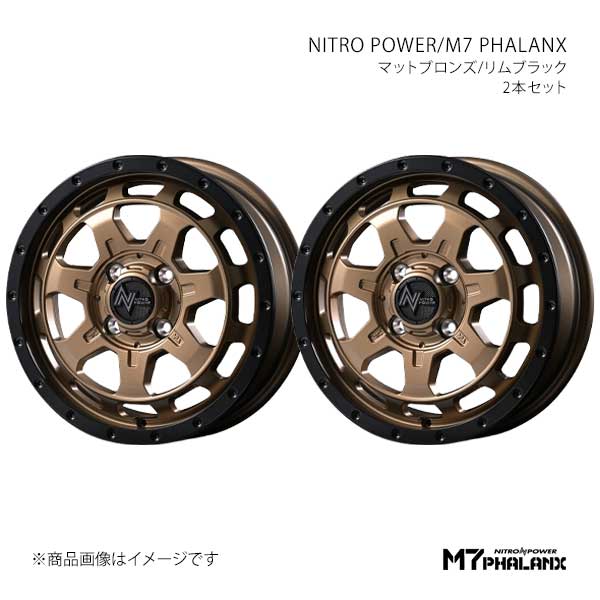 【14インチ 4H100 4.5J +45】アルミホイール2本セット ekワゴン B11W M7 PHALANX SBC D70544543345BRZ0×2