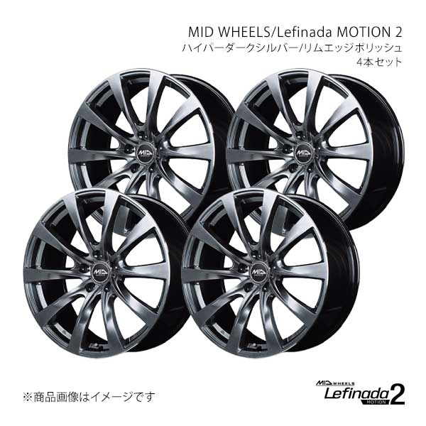 【20インチ 5H 120 8.5J +25】アルミホイール4本セット MID WHEELS/レフィナーダ モーション2 平座対応 HDS J811A8559325019N×4