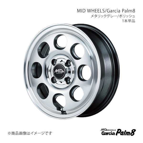 【15インチ 4H100 4.5J +45】アルミホイール1本 タントExe/Exeカスタム L455S/L465S MID WHEELS/Garcia Palm8 MGP Y267545433450900