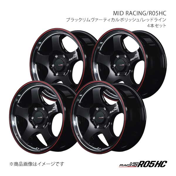 【17インチ 6H 139.7 6.5J +38】アルミホイール4本セット MIDレーシング/R05HC MID RACING/R05HC BVR X1567656D338B2RN×4